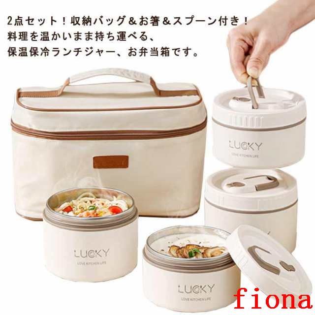 真空 2点セット 軽量 ランチジャー 真空 コンパクト ランチバッグ付き ランチボックス お弁当箱 丼ぶり型 保温 ステンレス製 保冷保温ジャー 弁当箱 学生 男性 女性 保温弁当箱 抗菌 通勤 オフ