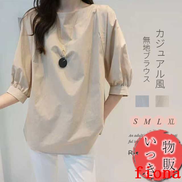 ブラウス シャツブラウス レディース チュニック トップス シャツ 半袖 半袖ブラウス 春 夏 バルーンスリーブ バルーン袖 五分袖 ボートネック 春ブラウス 無地シャツ 可愛い お出かけ カジュアル