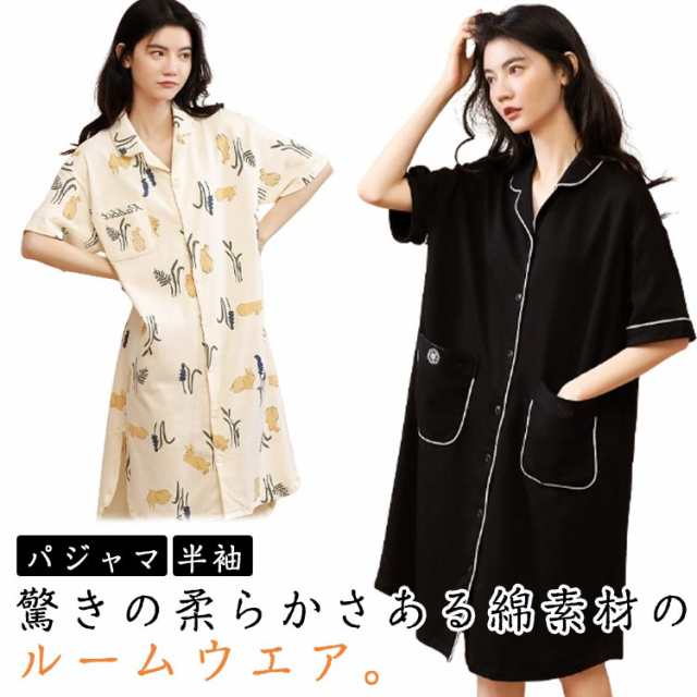 ワンピース パジャマ パジャマ 綿 半袖 春 夏 前開き パジャマ コットン 可愛い 半袖パジャマ ルームウエア リラックスウエア 在宅着 襟付き 大きサイズ ゆったり