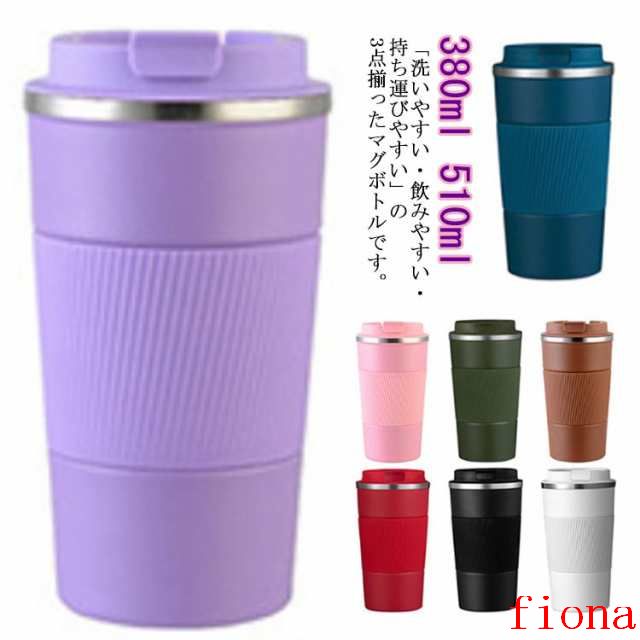 水筒 ステンレス 保温 保冷 コーヒー用 洗いやすい 漏れ防止 広口 タンブラー マグボトル お洒落 持ち歩き 蓋付き ボトル カフェマグ 直飲み プレゼント用 ビジネス用 お洒落 送料無料