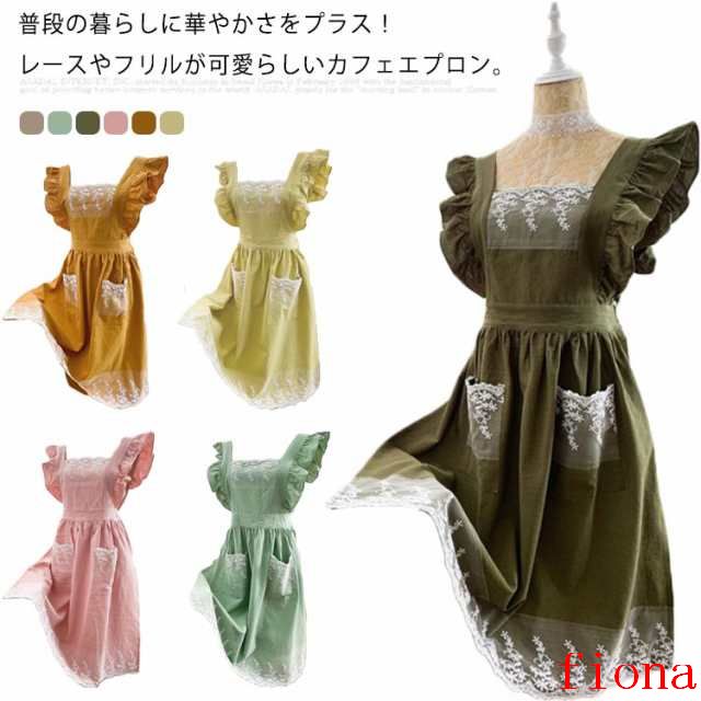レースやフリルが可愛い エプロン ワンピース クロスエプロン フリル エプロン おしゃれ ポケット付き レディース カフェエプロン ノースリーブ 家事 料理 掃除 新婚 プレゼント 刺? 喫茶店 学園