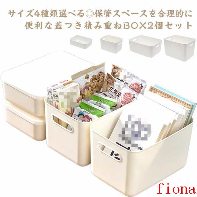 収納ケース プラスチック ホワイト フタ付き 収納ボックス 収納 ボックス ケース 引き出し インボックス 選べる4サイズ クローゼット パントリー 洗面 持ち手 大容量 蓋付き ほこり防止 おもちゃ