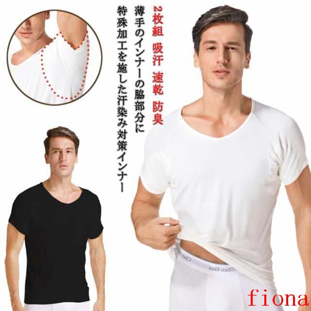 メンズ 汗取りインナー 対策 汗取りインナー 半袖 汗取りパッド付き Tシャツ コットン 脇汗 綿混 大汗 男性 紳士 春夏 汗染み 防止 汗 2枚セット 吸汗速乾 スーツ 出張 肌着