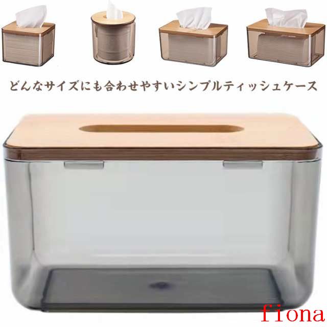 【送料無料】ティッシュケース おしゃれ 北欧 竹 ティッシュカバー ナチュラル ティッシュペーパー ケース ふた付き 大容量 シンプル クリア 透明 リビング サニタリー 洗面所 卓上 置き型 シンプ