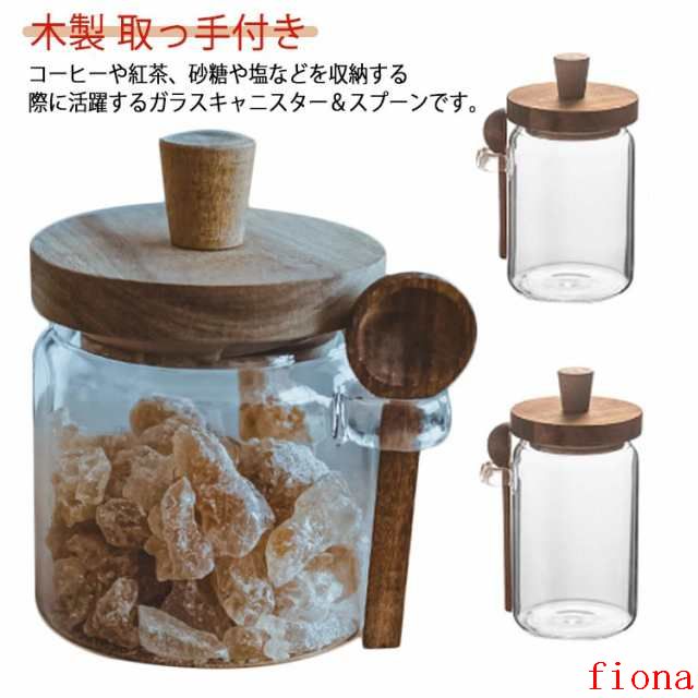 ガラスジャー キャニスター 木蓋 ガラスキャニスター 紅茶 セット コーヒー 塩 砂糖 スプーン 調味料入れ 取っ手付き 耐熱ガラス 密封 木製 北欧 収納 保存容器 保存瓶 密閉容器 コーヒー豆 食