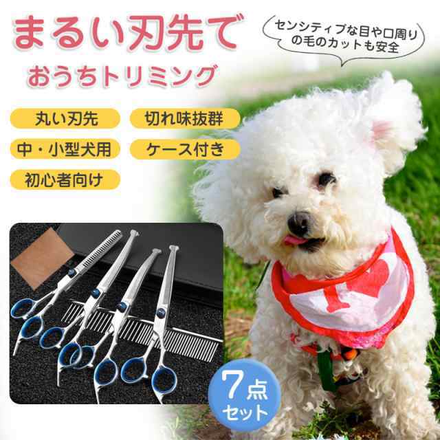 商品詳細: カラー:/画像通り サイズ:/フリーサイズ 【商品説明】 リミグ ハサミ セッ 犬用はさみ 猫ハサミ 自宅 防錆 長髪 短髪 猫美容用 全身美容 スキバサミ リミグ お手入 ロ くし コー