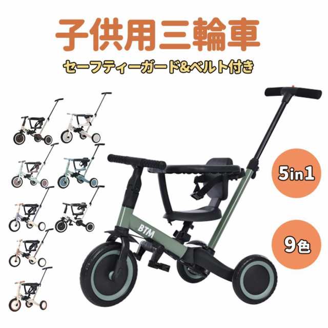 製品情報商品名 4way子供三輪車三輪車サイズ 71*51*52CMハンドルの高さ 47.2-50.2CMサドルの高さ 32-35CMサドルのサイズ 22*13.5CM重量 約4.3KG材質 車体：ス