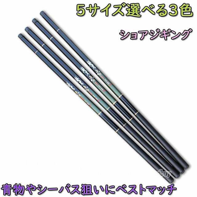 全長:2.7?5.4ｍ 仕舞寸法:約62?65cm 先径:1mm 元径:12?23mm継数6?10自重：95?235ｇ フィッシングロッド振り出し コンパクト カーボンロッド ステンレスシーバス、アジ