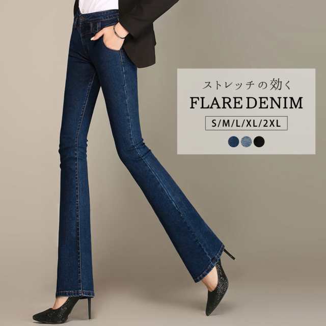 レディース ブーツカット フレアストレッチの効くFLARE DENIMS/M/L/XL/2XLPoint01美シルエットでスタイルアップ脚のラインを綺麗に出してくれるほどよい広がりのフレアパンツ。シン