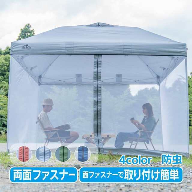 ■タープテントad022専用のメッシュシート■蚊やハエ、ブヨなどの侵入を防止■通気性を確保できるので涼しさそのまま■テント内部を見えにくくしプライバシーを保護■面ファスナーでフレームに簡単装着■前後の