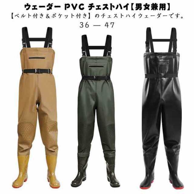 商品説明ウェーダー PVC チェストハイ ウェダー 胴付長靴 胴長靴 釣り 漁業 水産 作業服 ベルト付き ポケット付き 水産長靴 長靴 胴付き 水中作業